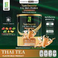 Nutrisume 5 G DHA Plus Thai Tea Flavor นิวทริซัม 5 จี ดีเอชเอ พลัส ไทยที เฟลเวอร์ (ผลิตภัณฑ์ของนม)