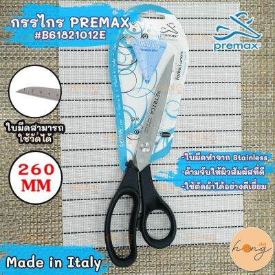 กรรไกร PREMAX-260MM#B61821012E