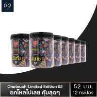 ถุงยางอนามัย ขนาด 52 มม. วันทัช ลิมิเต็ด อิดิชั่น ถุงยาง OneTouch Limited Edition 52 บาง 0.03 (12 กล่อง) 12 ชิ้น