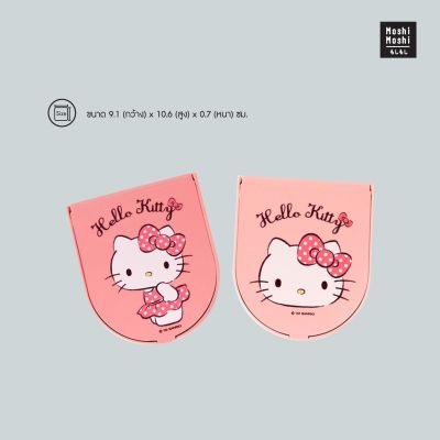 Moshi Moshi กระจกโค้งพับ กระจกพกพา กระจกแต่งหน้า ลาย Hello Kitty ลิขสิทธิ์แท้จาก Sanrio รุ่น 6100001522-1523