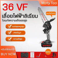 เลื่อยโซ่ไรสาย เลื่อยไฟฟ้า เลื่อยไฟฟ้าแบตเตอรี่ลิเธียม Cordless Chainsaw เครื่องมือช่าง เลื่อยไฟ เครื่องตัดไม้  เลื่อยแบตเตอรี 4/6 นิ้ว สีดำ เล รับประกัน