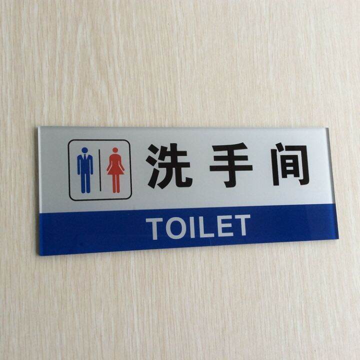 Acrylic men's and women's toilet sign number men's and women's toilet ...