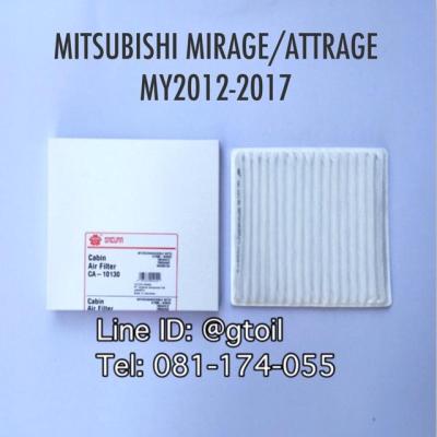 ไส้กรองแอร์ กรองแอร์ แบบมาตรฐาน PM2.5 BIO-GUARD MITSUBISHI MIRAGE/ATTRAGE ปี 2012-2017 by Sakura OEM