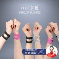 HJ สายรัดข้อมือของผู้หญิง TFCC ขนนกอีเดนสปอร์ตสายรัดข้อมือมืออาชีพสำหรับฟิตเนสโยคะของผู้ชาย