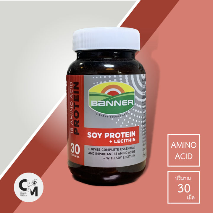 banner-soy-protein-lecithin-แบนเนอร์-ซอย-โปรตีน
