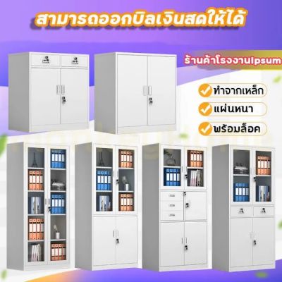 SPA home shop ตู้ ตู้เก็บเอกสาร ตู้เหล็ก เครื่องใช้สำนักงาน ตู้เก็บเอกสารสำนักงาน ตู้เก็บเอกสารเหล็ก ตู้ล็อคได้ จัดส่งแบบประกอบเอง