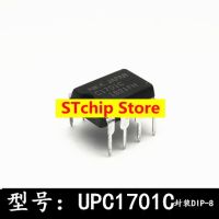 UPC1701C C1701C จุ่ม8ในบรรทัดประกันคุณภาพชิป DIP8นำเข้า