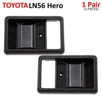 ถ้วยรองมือเปิด เบ้ารองมือเปิดในประตู 2 ชิ้น สีน้ำตาล สำหรับ Toyota Hilux LN56 Hero LN50 LN60 ปี 1984-1988