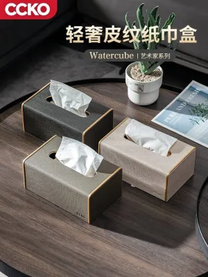 MUJI High-end Leather tissue box drawer box living room household creative tissue set tea table paper drawer box high-grade light luxury custom logo Original