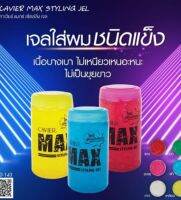 ⚡FLASH SALE⚡♡พร้อมส่ง ?CAVIER MAX (F-54D-143) STYLING GEL 800g?