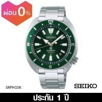 Seiko (ไซโก) นาฬิกา Prospex Land Tortoise SRPH15K ระบบออโตเมติก ขนาดตัวเรือน 42.4 มม.