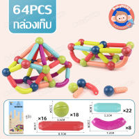 บล็อกตัวต่อแม่เหล็ก 42pcs/64pcs ของเล่นเพื่อการศึกษา บล็อกแม่เหล็ก 3 มิติ ของเล่นเด็ก ของเล่นเสริมทักษะ ของเล่น ตัวต่อของเล่น 3D ของเล่นเด็ก6เดือน