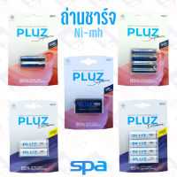 ถ่านชาร์จ Ni-mh 9V / AA / AAA SPA