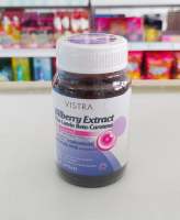 VISTRA Bilberry Extract Plus Lutein Beta-Carotene and Vitamin E เหมาะสำหรับผู้ที่ใช้สายตานานๆ ขนาดบรรจุ 30 แคปซูล