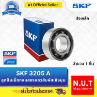 SKF 3205 A ตลับลูกปืนเม็ดกลมสองแถวสัมผัสเชิงมุม รังเหล็ก