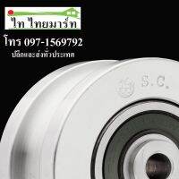 ( PRO+++ ) โปรแน่น.. ล้อประตูรั้วร่องกลมสแตนเลส304(แท้)3"x1.1/4"รู3หุน ราคาสุดคุ้ม อุปกรณ์ สาย ไฟ ข้อ ต่อ สาย ไฟ อุปกรณ์ ต่อ สาย ไฟ ตัว จั๊ ม สาย ไฟ