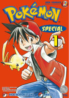 NED Comics Pokemon special เล่ม 1