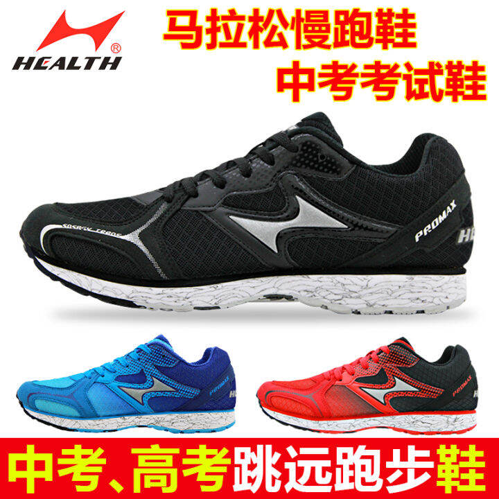 Hiles running shoes for men and women's senior high school entrance