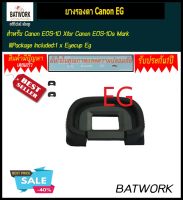 ยางรองตา Canon EG สำหรับ Canon EOS-1D Xfor Canon EOS-1Ds Mark IIIPackage Included:1 x Eyecup Eg