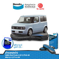 BENDIXผ้าเบรค(หน้า)นิสสัน คิวบบ์Cube 2(Z11)ปี02-08/ลิวิน่า(L11)ปี14-ON/ DB 1819 GCT