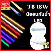 (รับโค๊ดเพิ่มลดอีก 5%) โคมไฟแต่งบ้าน  โคมไฟอ่านหนังสือ โคมไฟ นีออนกันน้ำ LED 18W ไฟงานวัด โคมไฟตั้งโต๊ะ  โคมไฟ Led