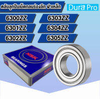 NSK 6300ZZ 6301ZZ 6302ZZ 6303ZZ 6304ZZ 6305ZZ 2Z ตลับลูกปืนเม็ดกลมร่องลึก ฝาเหล็ก (DEEP GROOVE BALL BEARINGS NSK) โดย Dura Pro