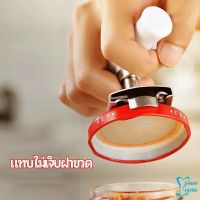 เครื่องมือเปิดกระป๋อง ที่เปิดฝา  ที่เปิดขวดแก้ว ที่เปิดเครื่องดื่มแบบพกพา Can opener