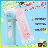 ไฟฉาย ไฟฉายความสว่างสูง ไฟฉายLED แบบชาร์จได้ (ขายสุ่มสี)