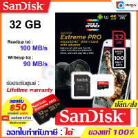 SANDISK เมมโมรี่การ์ด Micro SDHC card Extreme PRO 32 GB [100/90MB/s R/W] A1 UHS-I (SDSQXCG_032G_GN6MA) memory card ของแท้