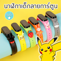 ?ซื้อ 1แถม1? (พร้อมส่งจากไทย) นาฬิกาข้อมือเด็ก ลายการ์ตูน สายนิ่ม กันน้ำ พร้อมส่ง