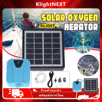 ?Klight 【กรุงเทพ】Solar Powered Oxygenator น้ำปั๊มออกซิเจนเครื่องฟอกอากาศในบ่อน้ำ Aquarium Airpump ออกซิเจนถังปลาคอมเพรสเซอร์ Aerator COD