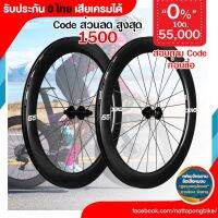 Enve foundation 65 รับประกัน 0 ไทย พร้อมบริการ After Service Wheel set