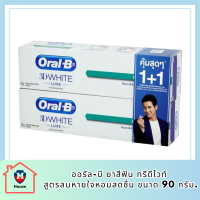 [แพ็คสุดคุ้ม] Oral-B ออรัล-บี ยาสีฟัน ทรีดีไวท์ สูตรลมหายใจหอมสดชื่น ขนาด 90 กรัม. จำนวน 2 หลอด (ขายดี) รหัสสินค้า BICli9621pf