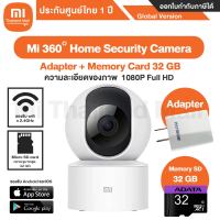 Mi 360° Camera 1080p  [Adapter + Memory Card 32GB] กล้องวงจรปิด Xiaomi รุ่น BHR4885GL - ประกันโดยศูนย์ Xiaomi ไทย 1ปี