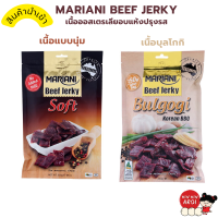 KINKIN?เนื้อวัว อบแห้ง ปรุงรส Mariani จากออสเตรเลีย เนื้อแห้ง เนื้อปรุงรส เนื้อนำเข้า เนื้อบุลโกกิ บาร์บีคิว บุลโกกิ