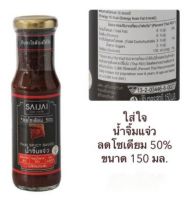 SAIJAI 50% Low Sodium Thai Spicy Sauce 150ml.