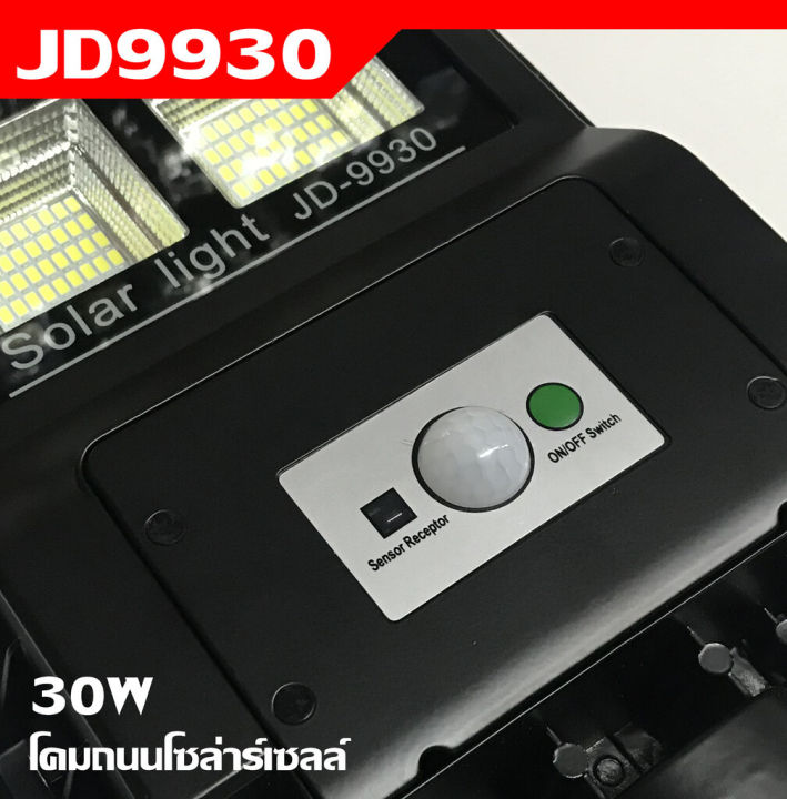 mj-tech-โคมไฟโซล่าร์เซลล์-โคมไฟพลังงานแสงอาทิตย์-30w-jd-9930-รุ่น-jd-9930-03h-jd-ไม่รวมขา