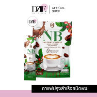 NB Arabica Coffee กาแฟเอ็นบี กาแฟครูเบียร์ กาแฟNB ชงคุมหิว ครูเบียร์เนเงิน กาแฟน้ำตาล0% แคลน้อย 7ซอง