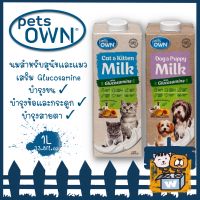 Pets Own - นมปราศจากแลคโตส สำหรับ สุนัข และ แมว เสริมวิตามิน ส่งเสริมการเจริญเติบโต