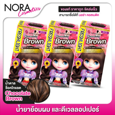 [3 กล่อง] SCHWARZKOPF - Freshlight Milky Color [สี Chocolate Brown] สวารอฟสกี้ ยาย้อมสีผม