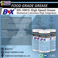 จาระบีฟู้เกรด อุตสาหกรรมอุณหภูมิสูง BX-300/G High Speed Grease Mechanical Lubrication High Temperature 1 KG.