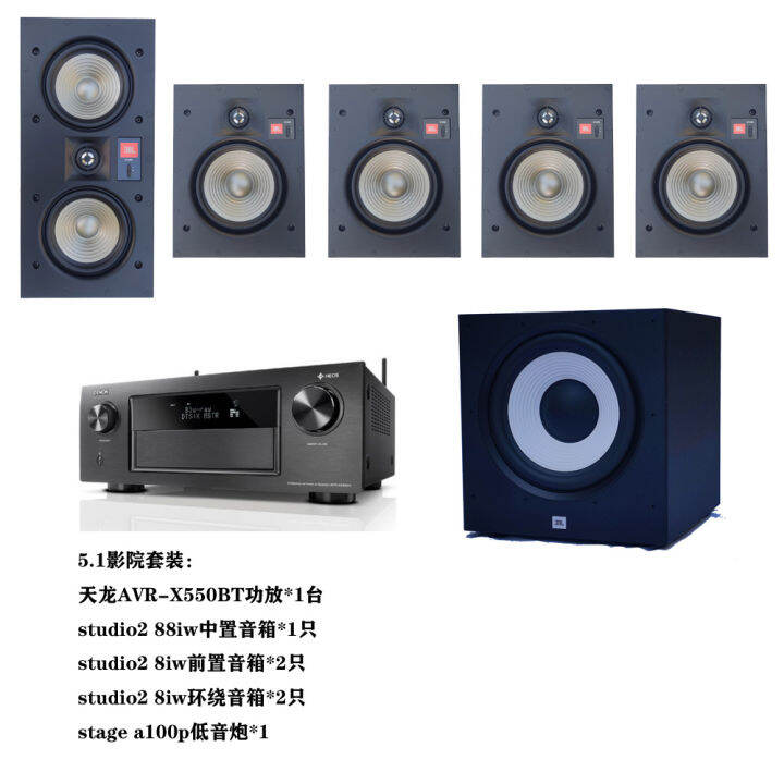 Denon/ Tianlong AVR-X550 2700H 5.1 Home Theater Amplifier with JBL Home ...