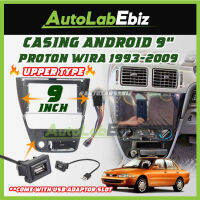 UPPER TYPE A Proton WIRA 1993-2009เครื่องเล่น Android ปลอก9 "นิ้ว (พร้อมซ็อกเก็ตโปรตอน) Satriaputraarena Custom UP