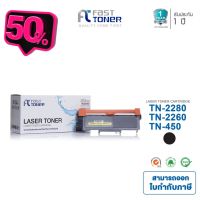 จัดส่งฟรี!! Fast Toner หมึกเทียบเท่า Brother TN-2260/TN-2280 Black For Brother HL-2240D/ HL-2250DN/ HL-2270DW/ DCP-7060D #หมึกเครื่องปริ้น hp #หมึกปริ้น   #หมึกสี   #หมึกปริ้นเตอร์  #ตลับหมึก