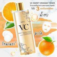 ส่งฟรี?น้ำตบ VC  BRYG ตบแล้วหน้าใส 10 เท่า (สูตรส้ม)