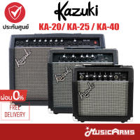 Kazuki รุ่น KA-20/ KA-25 / KA-40 แอมป์กีตาร์ไฟฟ้า Guitar Amp Music Arms