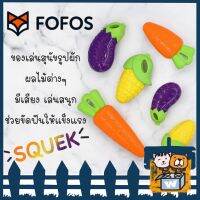 FOFOS - Veiggie Bites SqueAky Toys ของเล่นรูปผักผลไม้ สำหรับน้องหมา กัดแล้วมีเสียง ทำจากยางคุณภาพสูง ช่วยคลายเคลียด