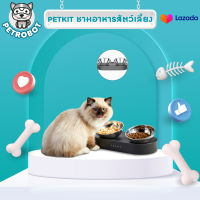 PETKIT FRESH NANO DOUBLE METAL ชามอาหารแบบถาดคู่ ชามสแตนเลสปรับองศาได้ ชามอาหารแมว ชามอาหารหมา ชามอาหารสุนัข