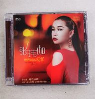 Genuine Le Sheng Records Zhang Weijia World Is So Lonely DSD CD Album Female Voice Fever Disc