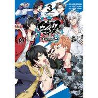 ฮิปโนซิสไมค์ - Division Rap Battle - side B.B. &amp; M.T.C. เล่ม 1-3 มือ 1 พร้อมส่ง